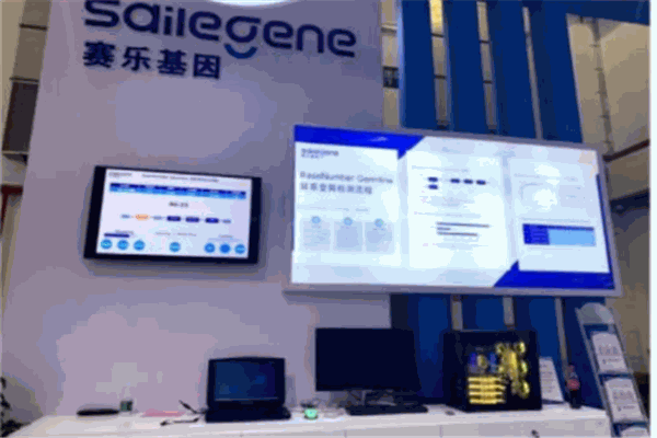 赛乐湃基因检测